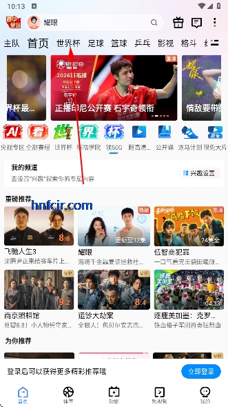 咪咕体育在线直播免费观看世界杯