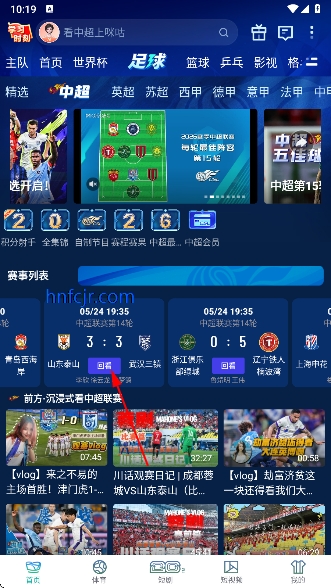 咪咕体育在线直播免费观看世界杯