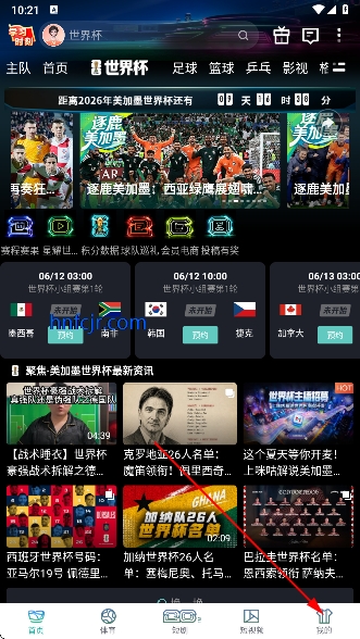 咪咕体育在线直播免费观看世界杯