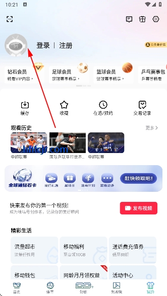 咪咕体育在线直播免费观看世界杯
