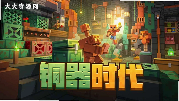 我的世界网易官方正版v3.9.5.297103 安卓版截图0