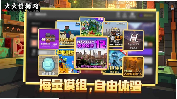 我的世界网易官方正版v3.9.5.297103 安卓版截图4