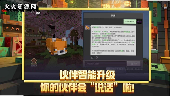 我的世界网易官方正版v3.9.5.297103 安卓版截图2