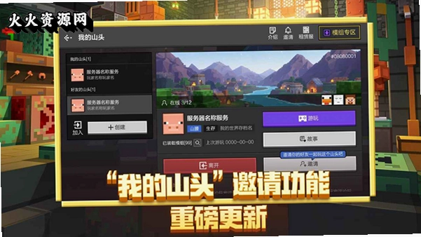 我的世界网易官方正版v3.9.5.297103 安卓版截图3