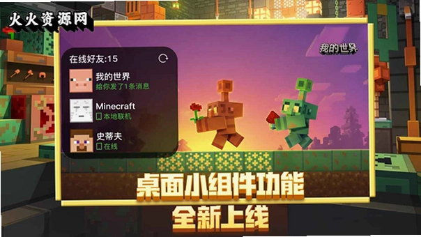 我的世界网易官方正版v3.9.5.297103 安卓版截图1